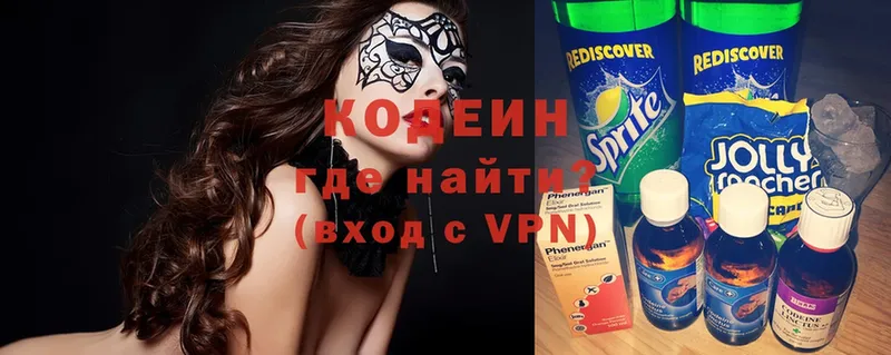 Codein Purple Drank  Новоульяновск 